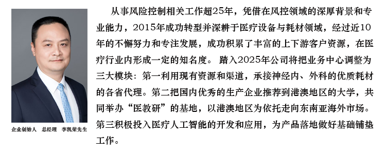创始人介绍.png